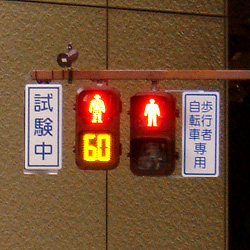 笹島交差点のニュータイプの信号機
