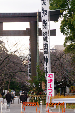 愛知県護国神社の門松