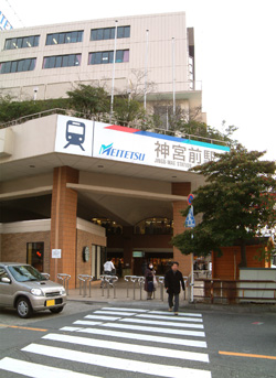 名鉄神宮前駅